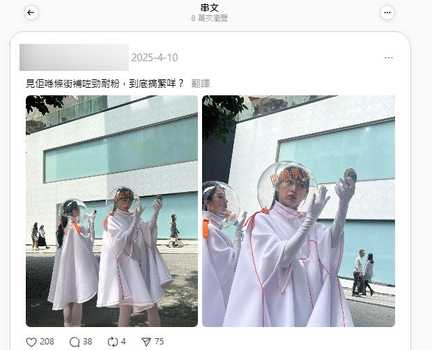 引發負面留言的 Threads 推廣例子 - 護膚品牌