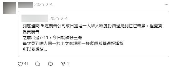 引發負面留言的 Threads 推廣例子 - 譚仔三哥留言