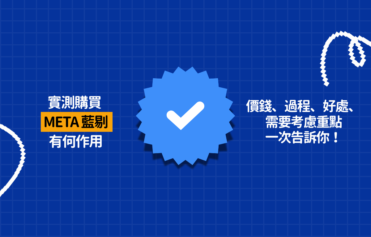 meta-verified-3-months-review blog post